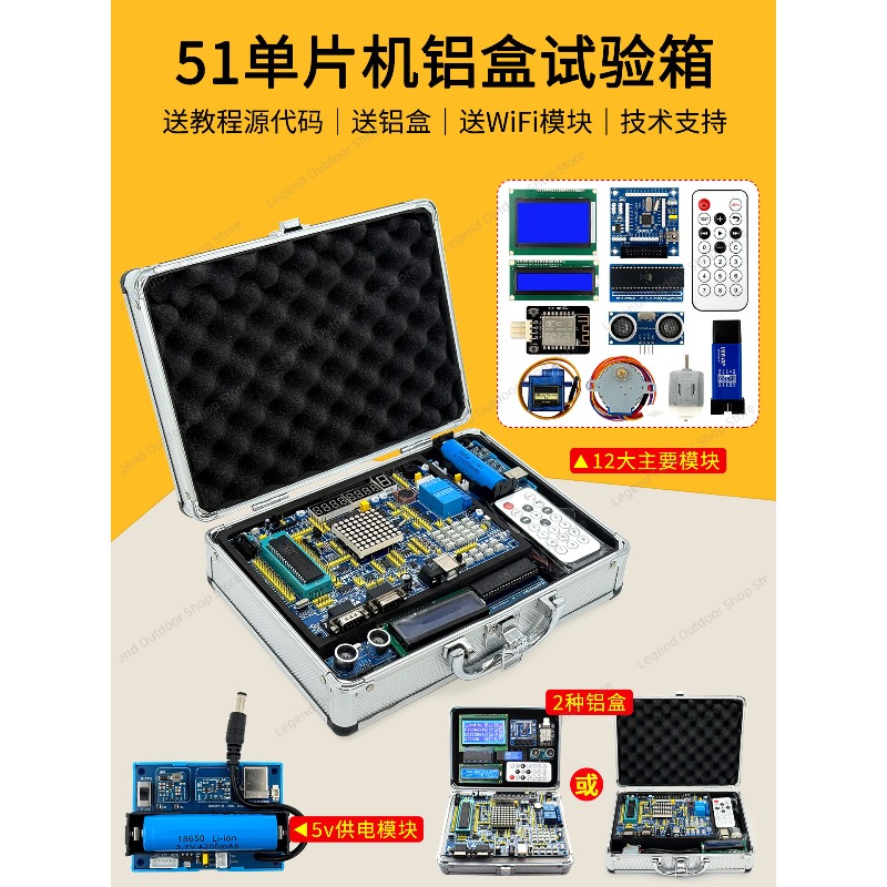 LY-51S 51MCU บอร์ดพัฒนาการเรีย - Diy Electronics Learning Kit บทวิจารณ์และราคา